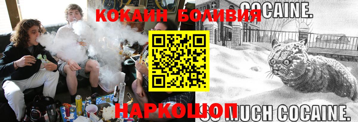 COCAIN Columbia Михайловка