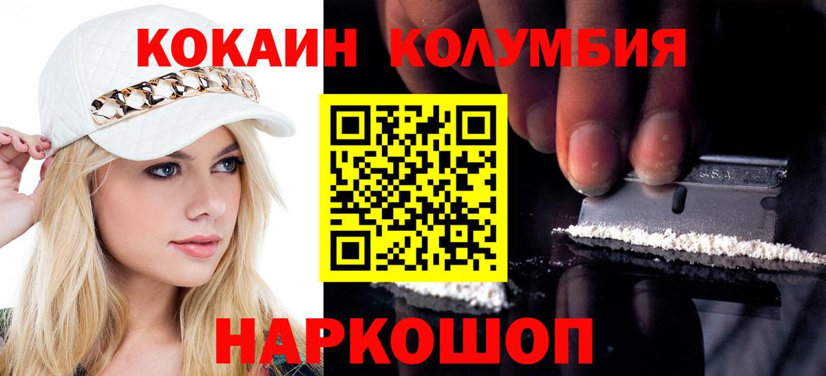 COCAIN Перу  Cocaine 97%  Михайловка  Вход с VPN 