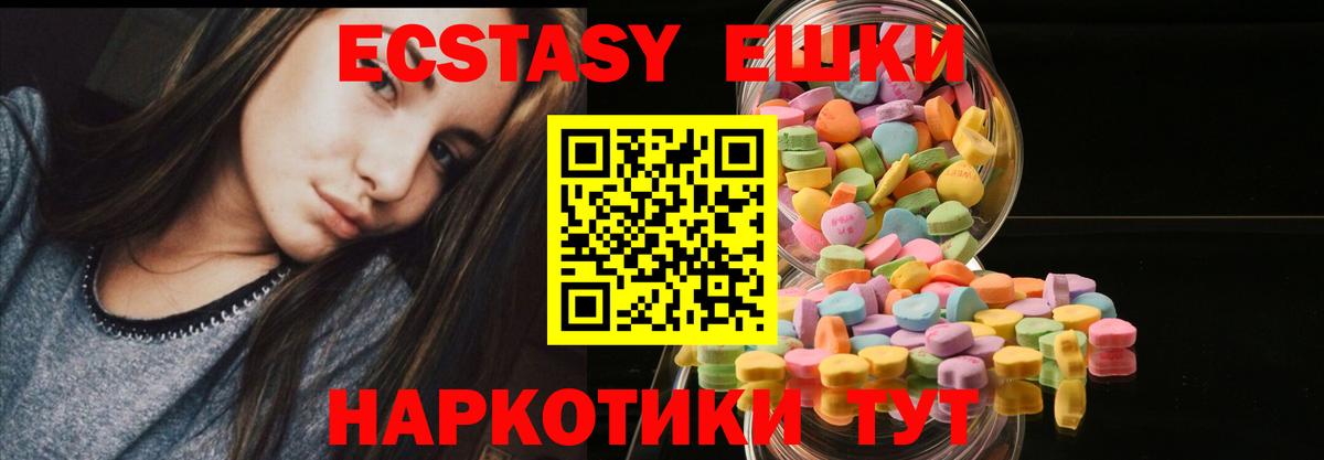 Экстази 99%  Вход с VPN  Михайловка  ЭКСТАЗИ  Ecstasy Cube 