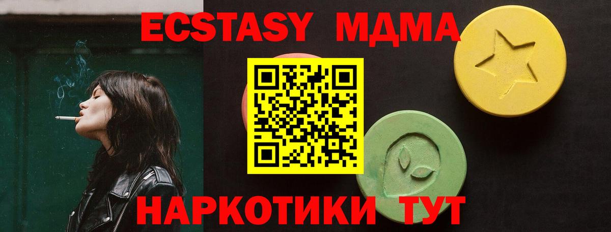 Ecstasy ешки Михайловка