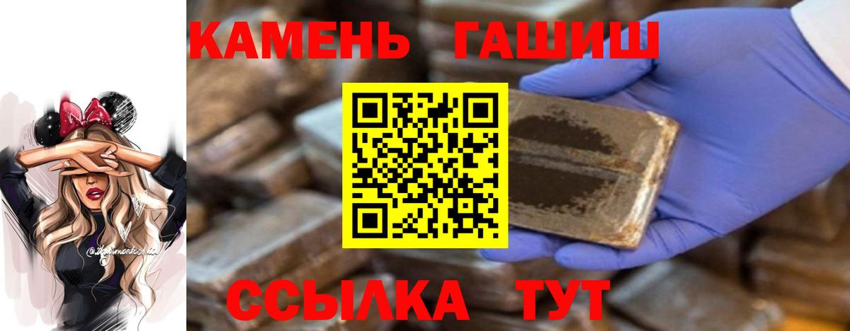 ГАШ хэш  Вход с VPN  Михайловка  Гашиш  ГАШИШ гарик 