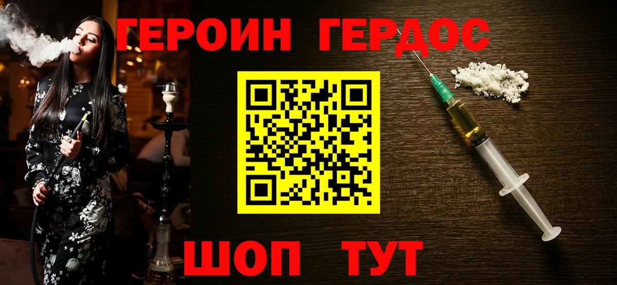 ГЕРОИН  Героин гречка  Вход с VPN  Михайловка 