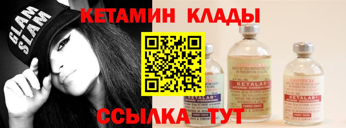 КЕТАМИН ketamine  площадка клад  Михайловка  Вход с VPN 