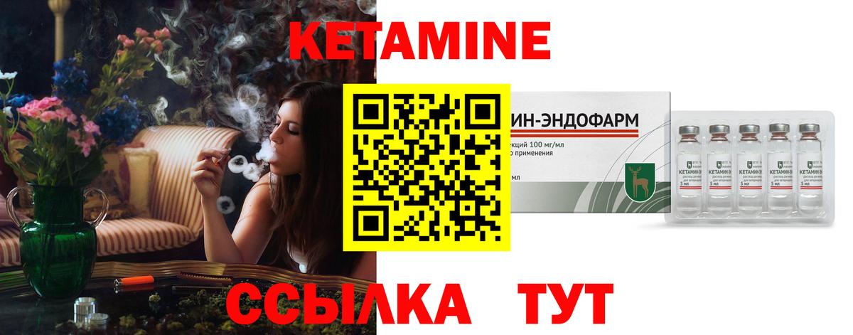 Кетамин VHQ Михайловка