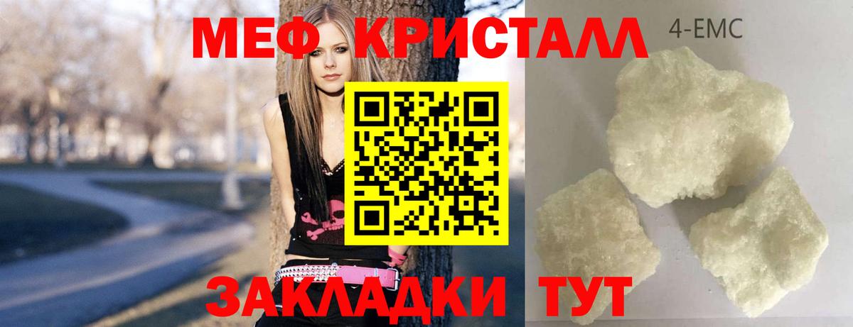 Мефедрон  Михайловка