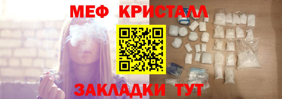 Мефедрон mephedrone  МЯУ-МЯУ  Вход с VPN  Михайловка  МЕФ мука  МЕФ 