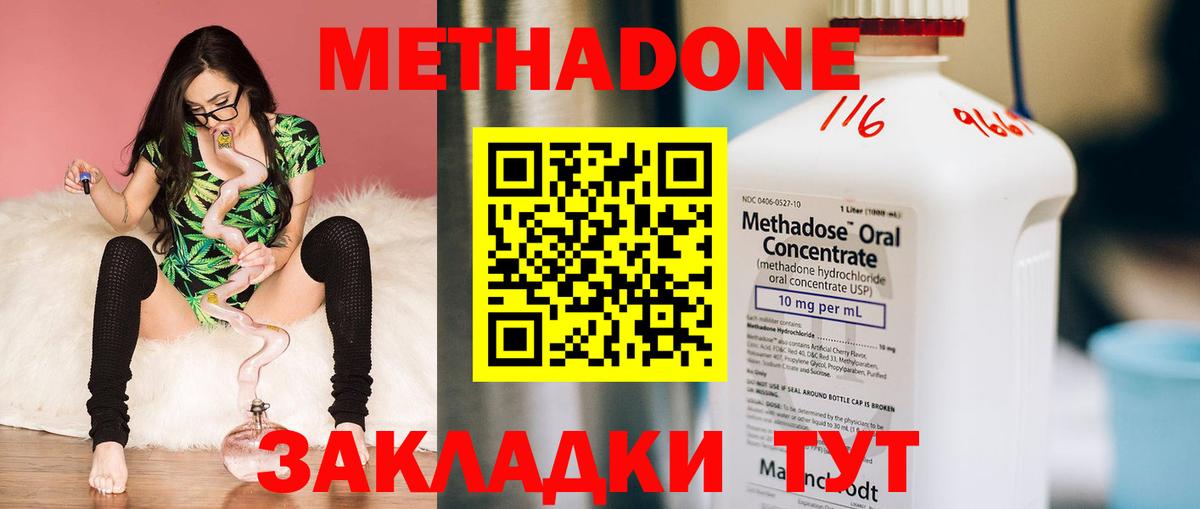 МЕТАДОН мёд  Вход с VPN  Михайловка 