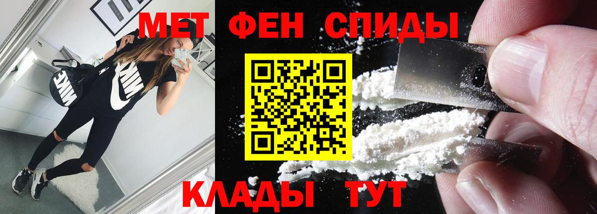 Метамфетамин Декстрометамфетамин 99.9%  Вход с VPN  Михайловка 