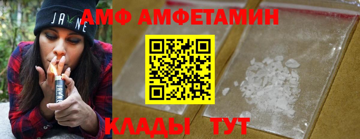 МЕТАМФЕТАМИН Декстрометамфетамин 99.9% Михайловка