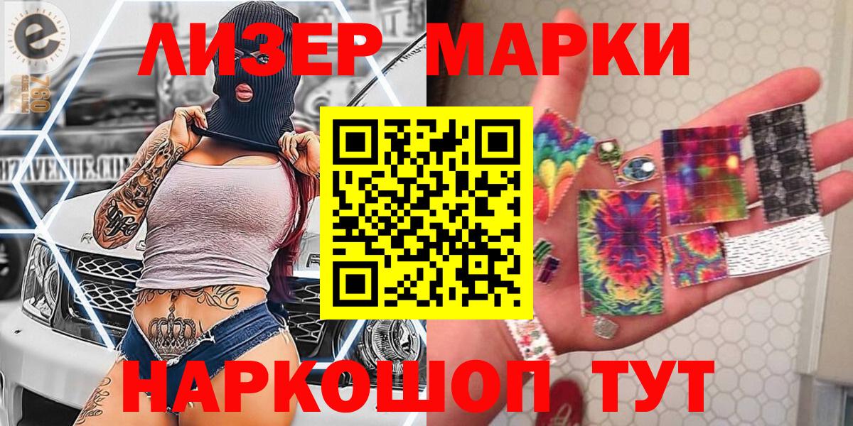 Михайловка  Наркотические марки 1,5мг  где купить   Вход с VPN 