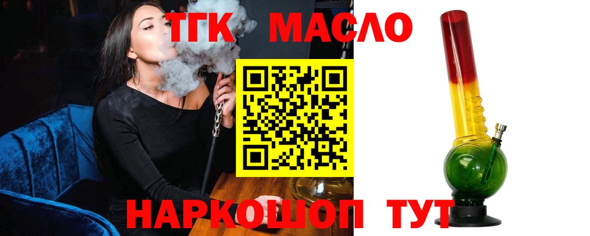 Дистиллят ТГК вейп с тгк Михайловка